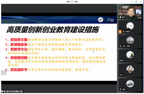 湖南开云平台官网入口
职院举办创新创业教育教学能力提升师资培训班